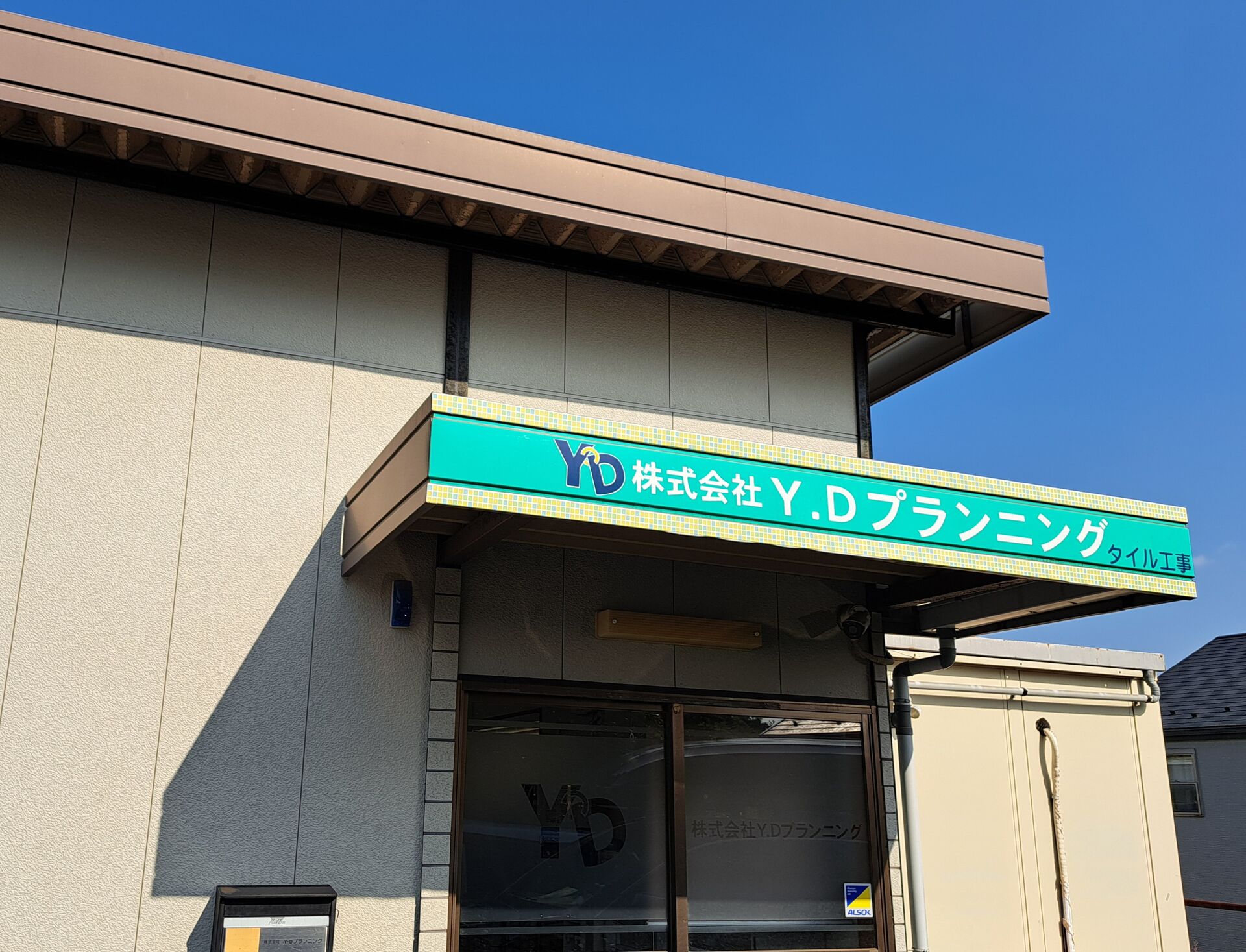 正社員は経験者も未経験者も歓迎